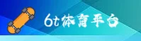 6t体育官网_6t体育APP下载_6t平台入口