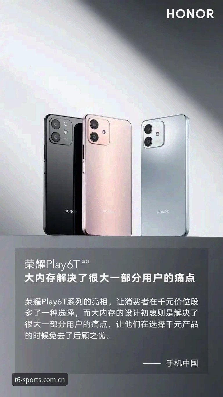 6t体育APP安卓版与手机网页版全面对比：哪个更适合你？